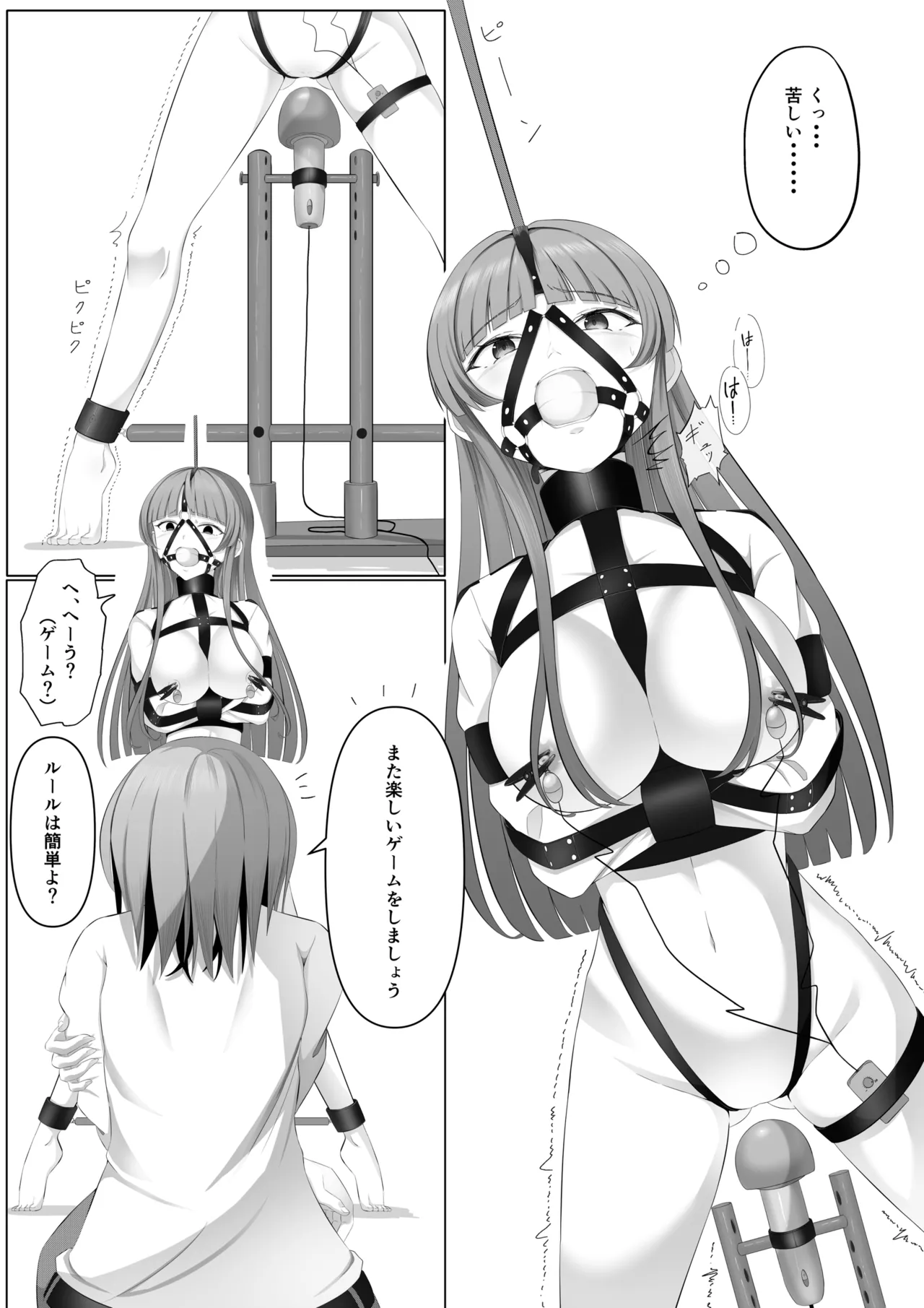 女の子に口枷付けさせたいだけ - Page 16