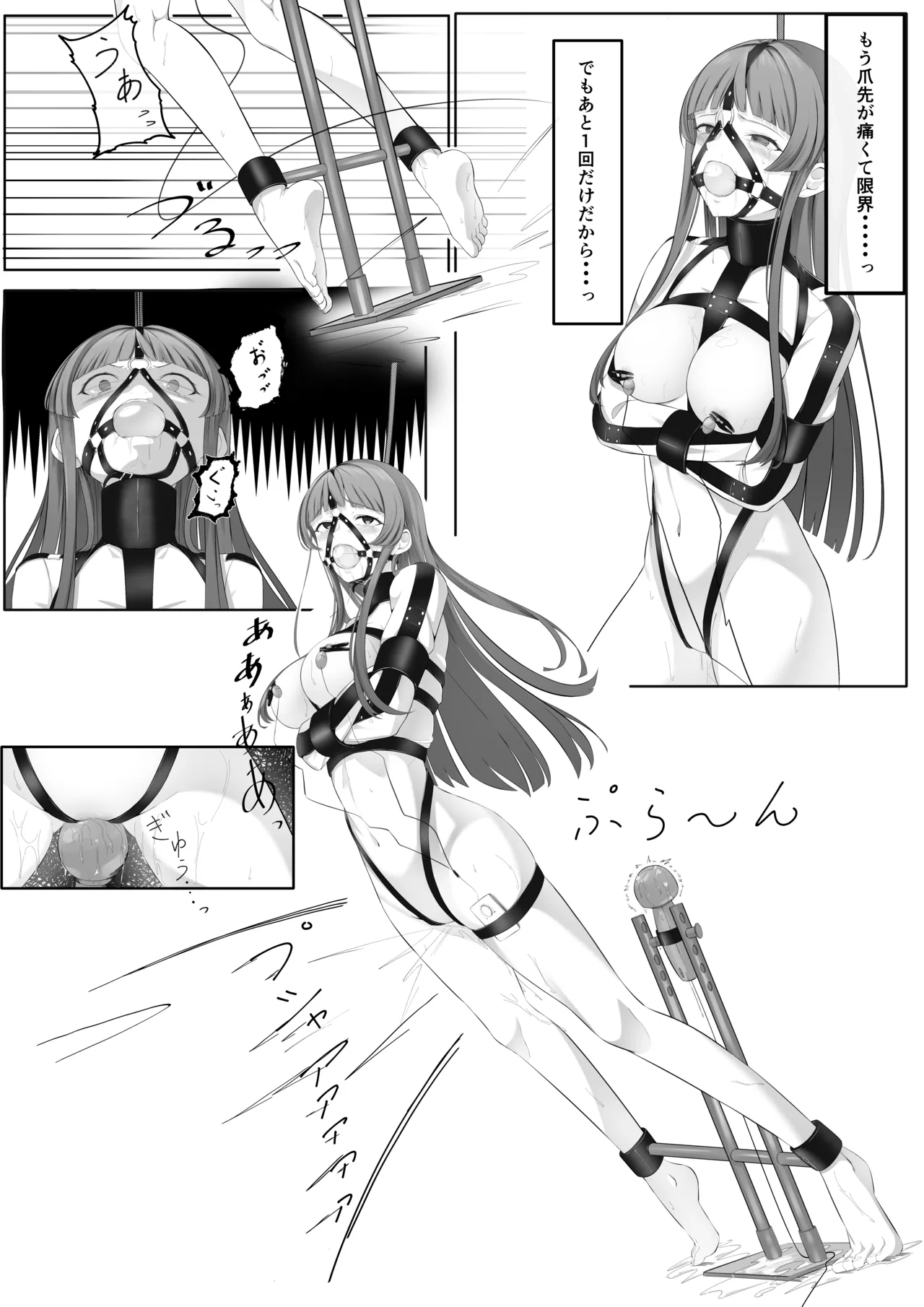 女の子に口枷付けさせたいだけ - Page 20