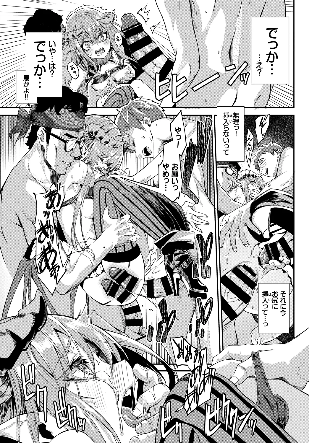 Fetishism Vol. 2 - Page 31