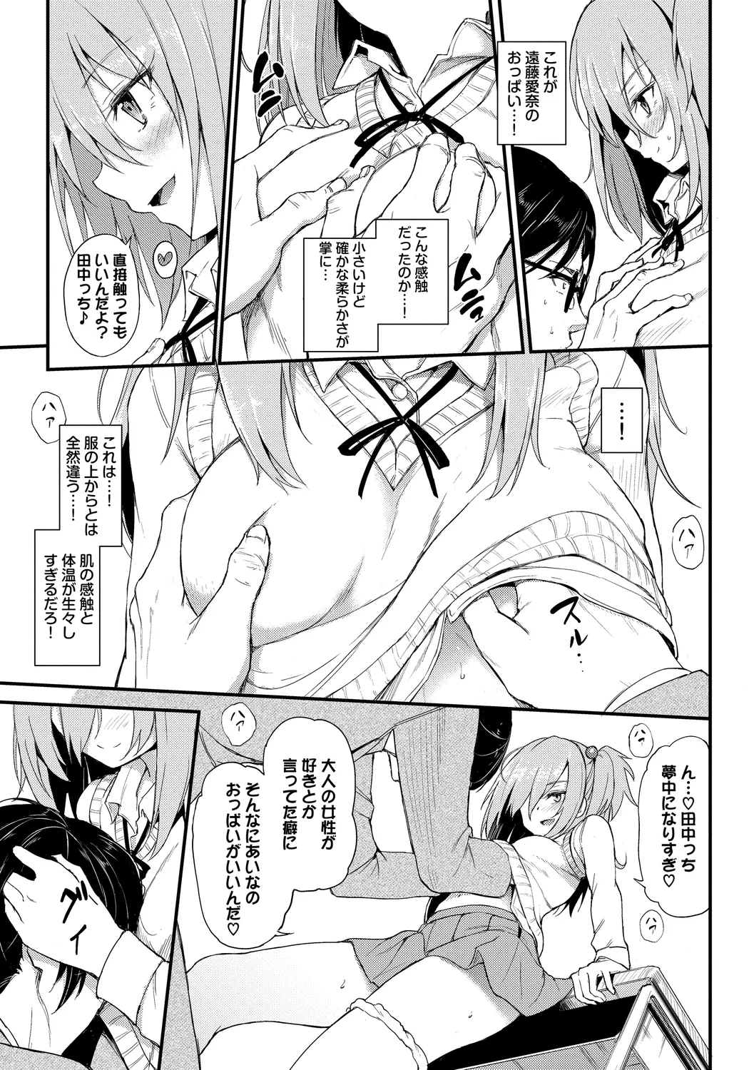 Page 11 of [Anthology] Fetishism Vol. 6 ~Toshishita Sakusei Hen~