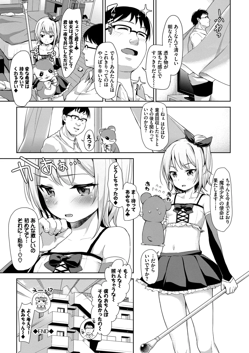 Page 110 of [Anthology] Fetishism Vol. 6 ~Toshishita Sakusei Hen~