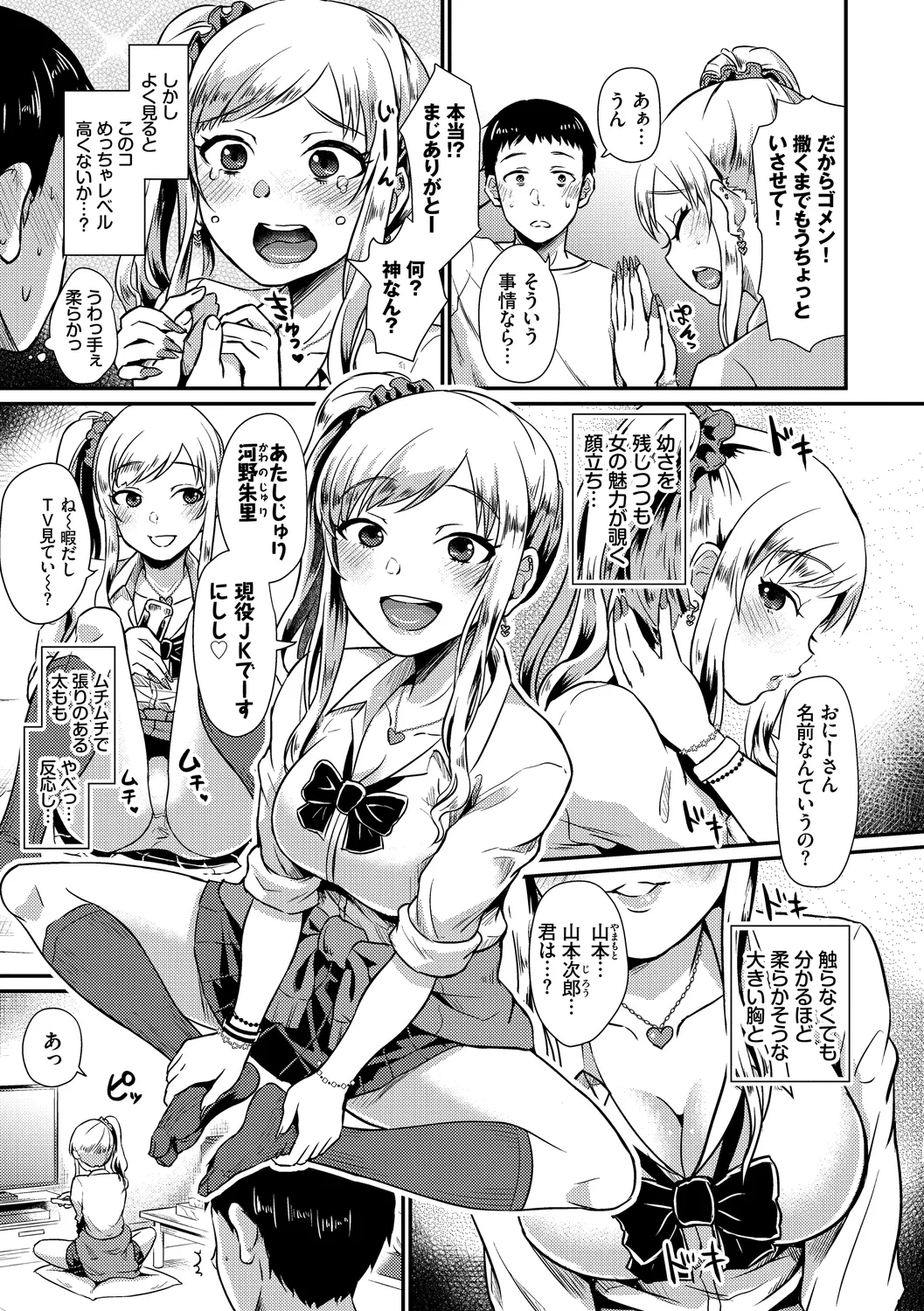 Page 29 of [Anthology] Fetishism Vol. 6 ~Toshishita Sakusei Hen~