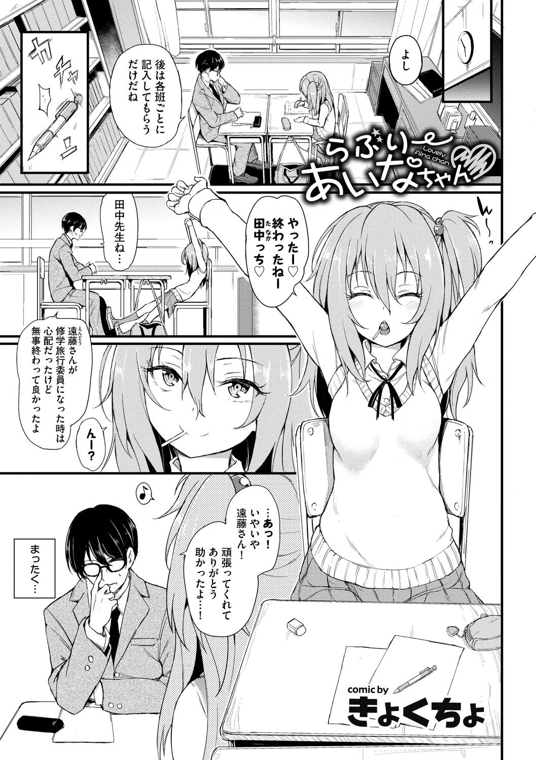 Page 3 of [Anthology] Fetishism Vol. 6 ~Toshishita Sakusei Hen~