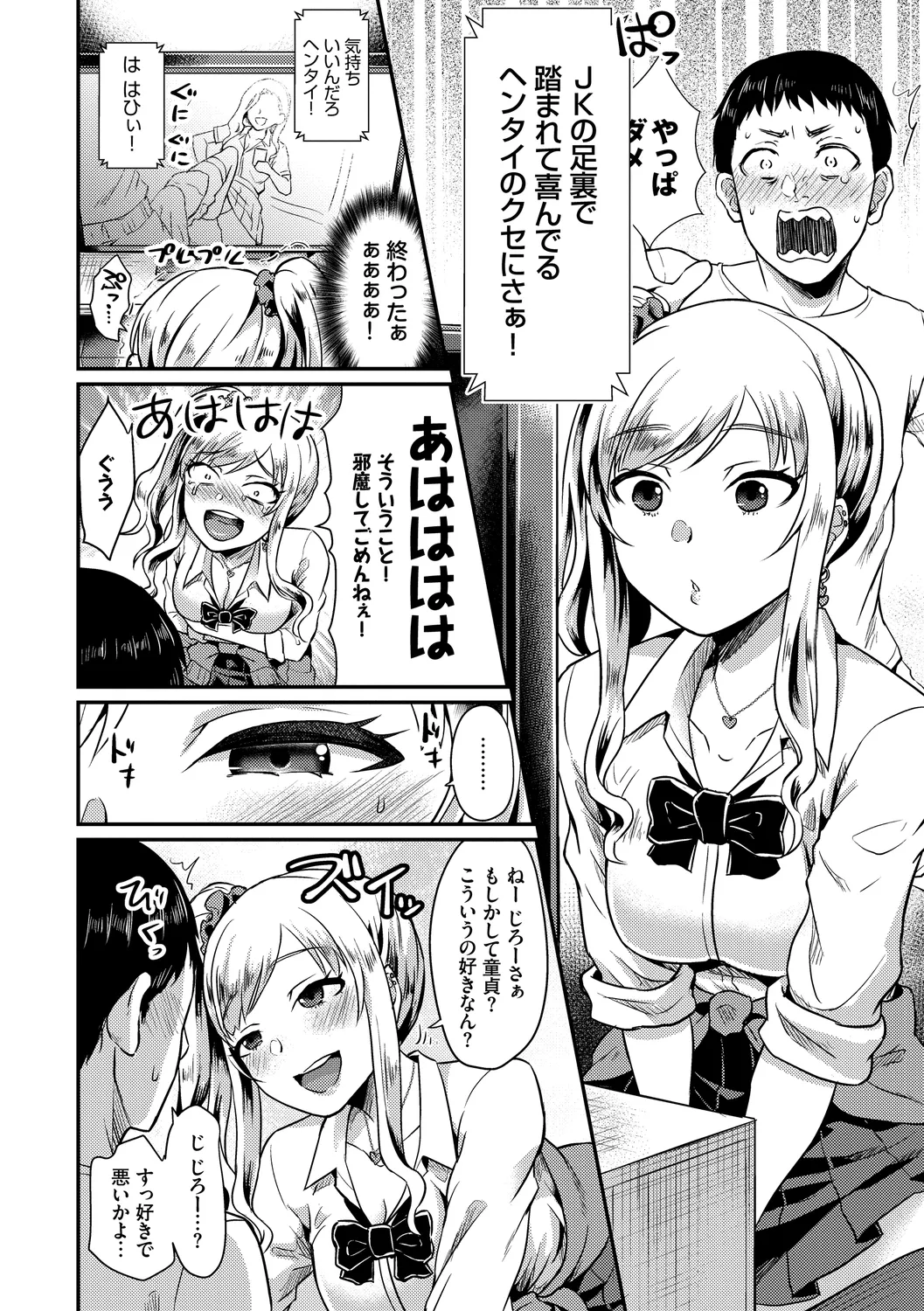 Fetishism Vol. 6 - Page 30