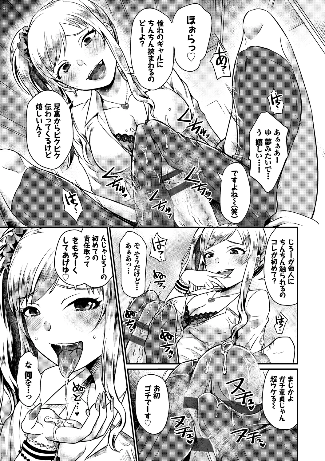 Page 33 of [Anthology] Fetishism Vol. 6 ~Toshishita Sakusei Hen~