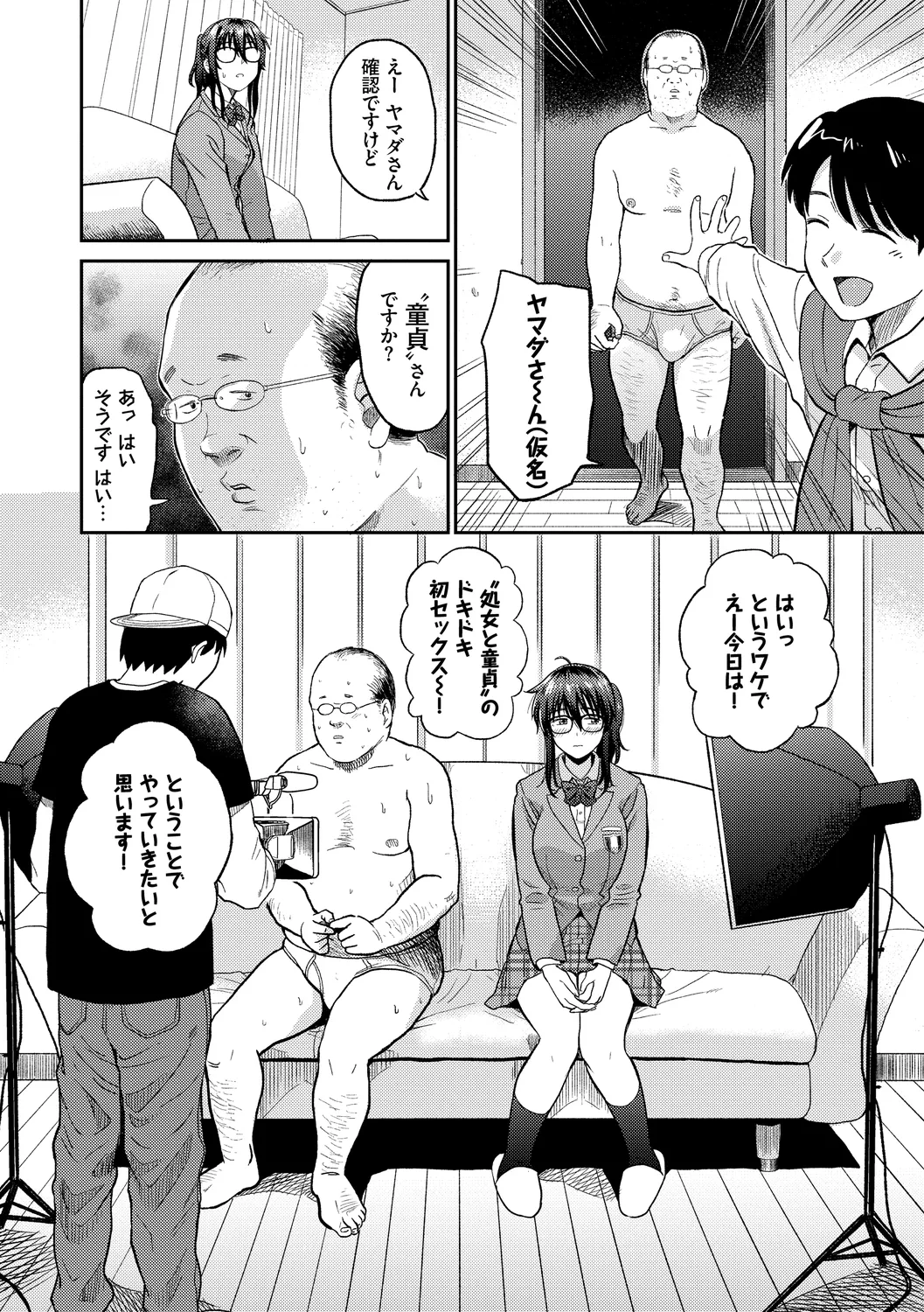 Page 52 of [Anthology] Fetishism Vol. 6 ~Toshishita Sakusei Hen~