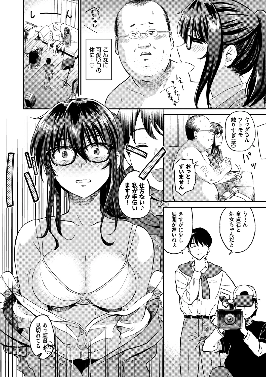 Page 56 of [Anthology] Fetishism Vol. 6 ~Toshishita Sakusei Hen~