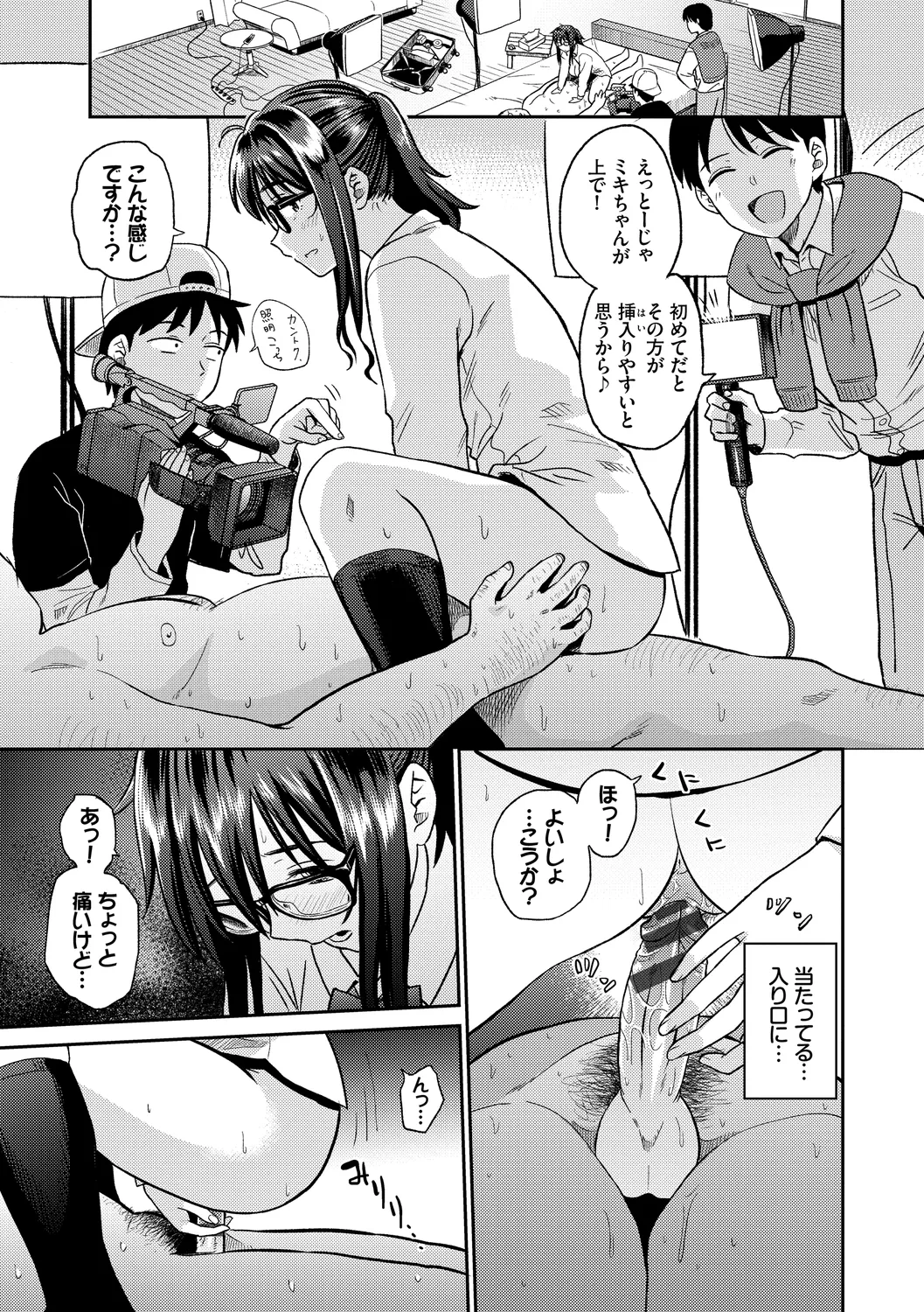 Page 65 of [Anthology] Fetishism Vol. 6 ~Toshishita Sakusei Hen~