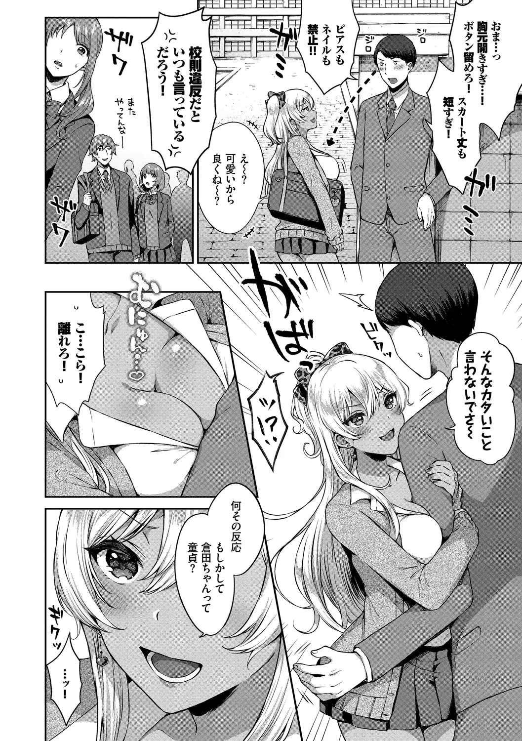 Page 74 of [Anthology] Fetishism Vol. 6 ~Toshishita Sakusei Hen~
