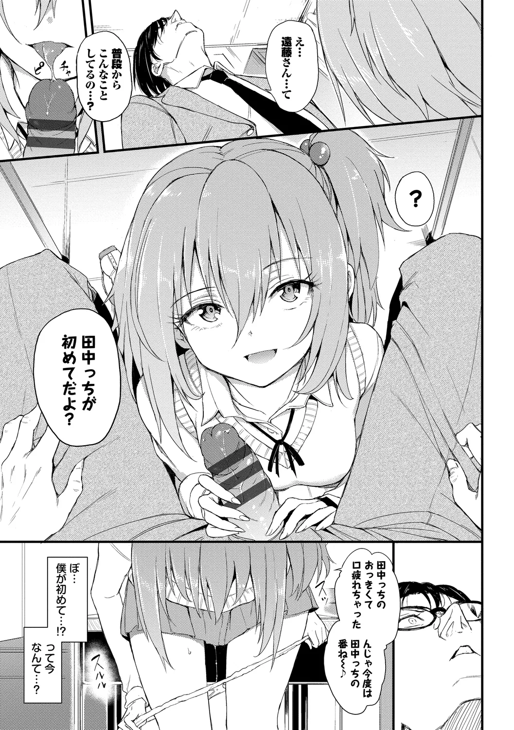 Page 9 of [Anthology] Fetishism Vol. 6 ~Toshishita Sakusei Hen~