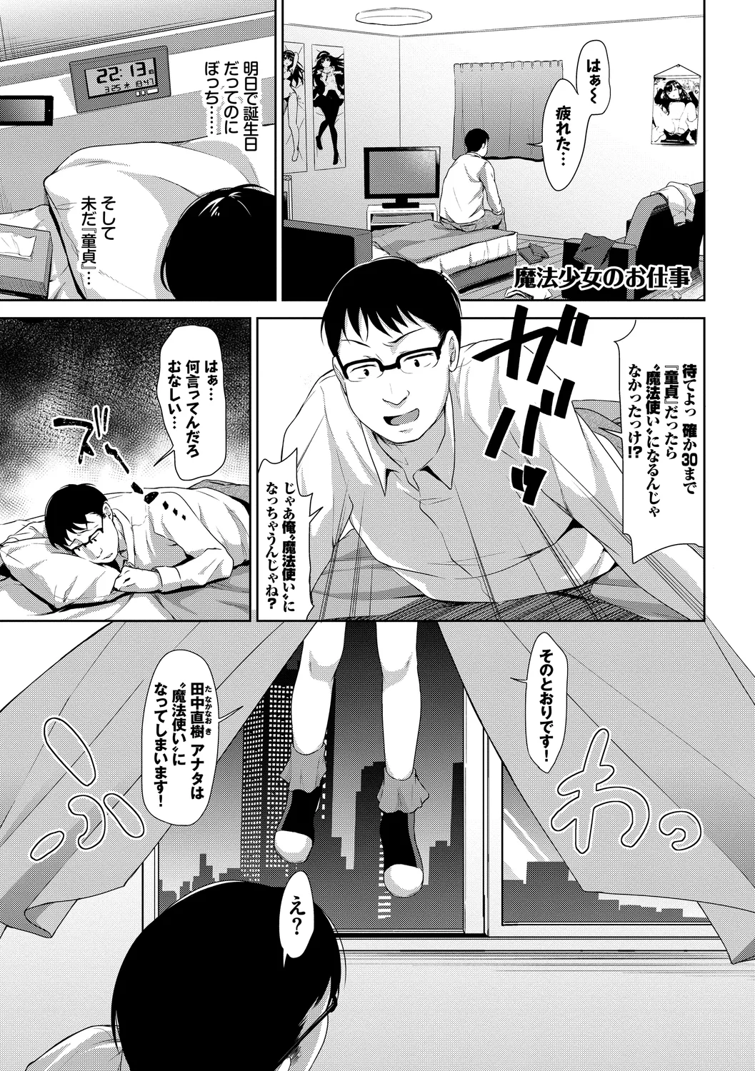 Page 91 of [Anthology] Fetishism Vol. 6 ~Toshishita Sakusei Hen~