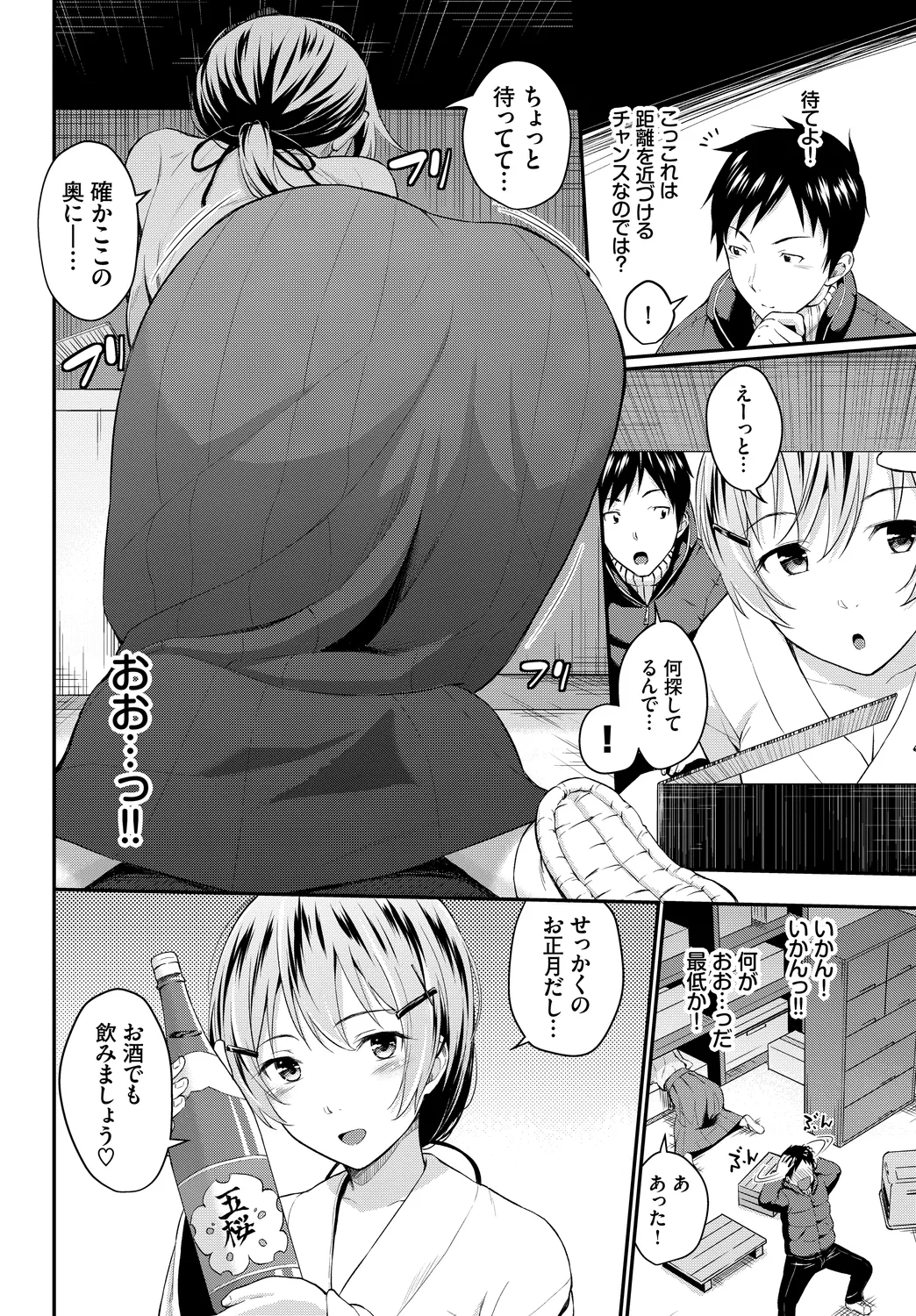Page 4 of [Anthology] Fetishism Vol. 8 ~Yoidore Meitei H Hen~ Jou