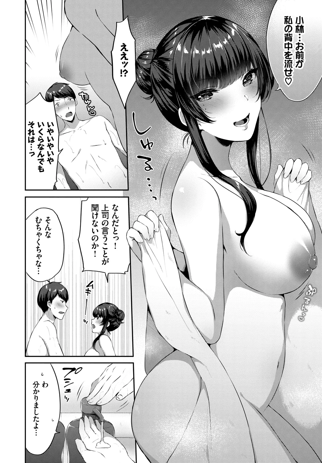 Page 46 of [Anthology] Fetishism Vol. 8 ~Yoidore Meitei H Hen~ Jou