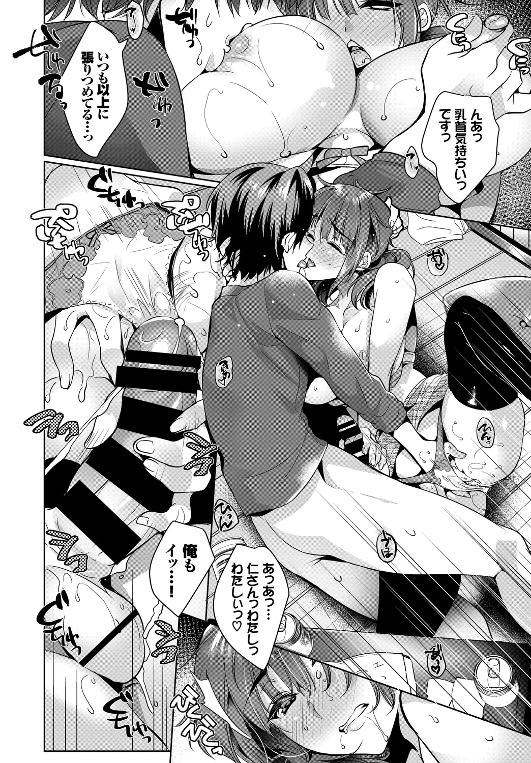 [Anthology] Fetishism Vol. 8 ~Yoidore Meitei H Hen~ Jou - Page 70
