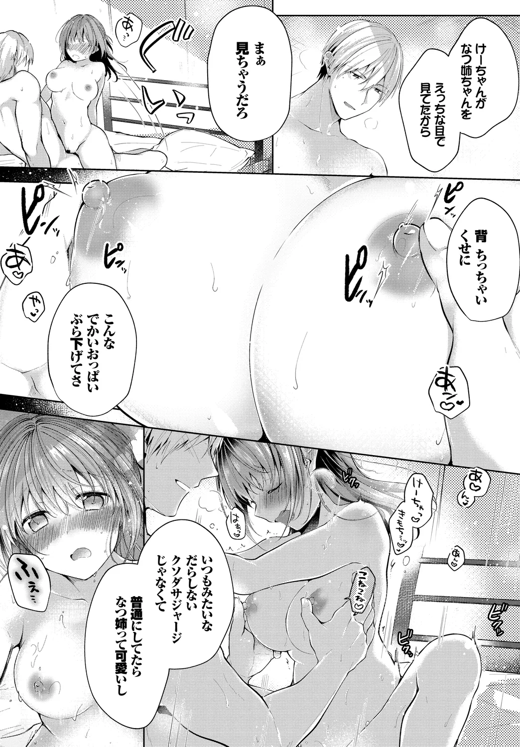 [Anthology] Fetishism Vol. 8 ~Yoidore Meitei H Hen~ Ge - Page 17