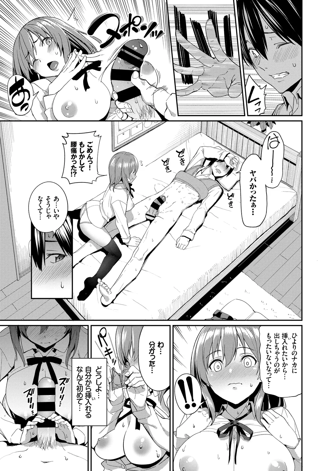 Fetishism Vol. 9 - Page 11