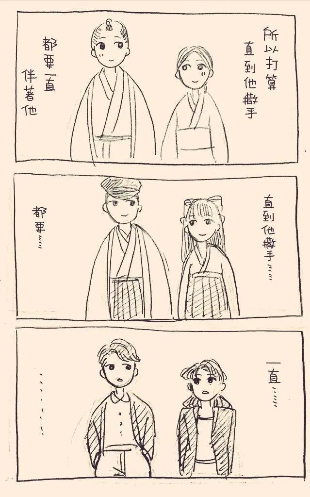 立葵推特短篇 - Page 12