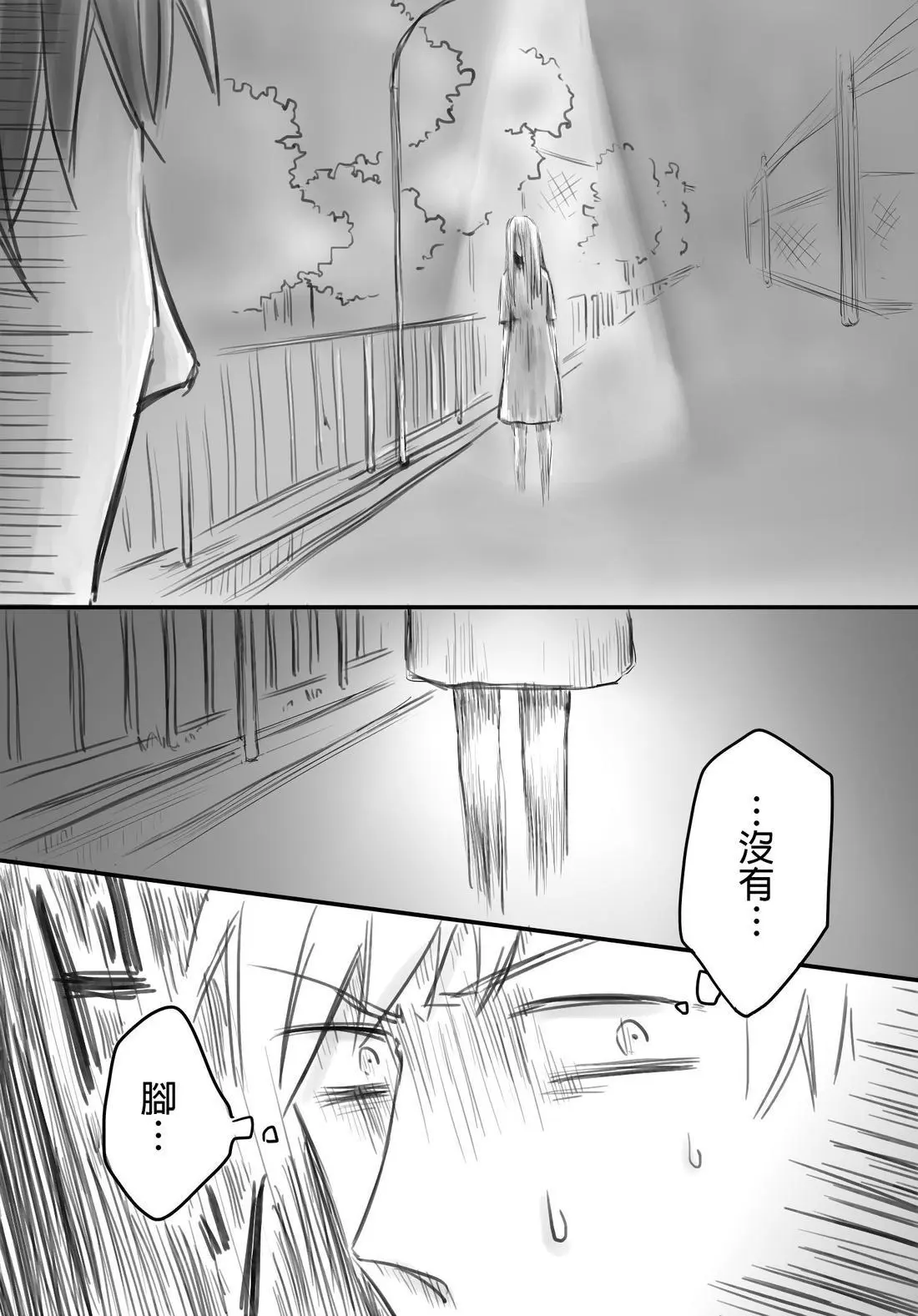 立葵推特短篇 - Page 129