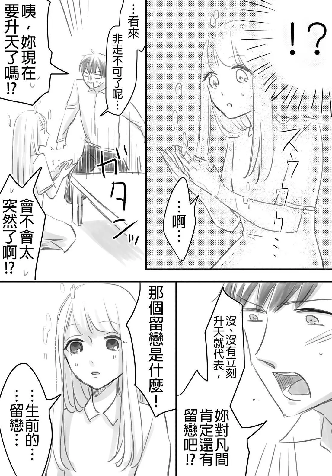 立葵推特短篇 - Page 134