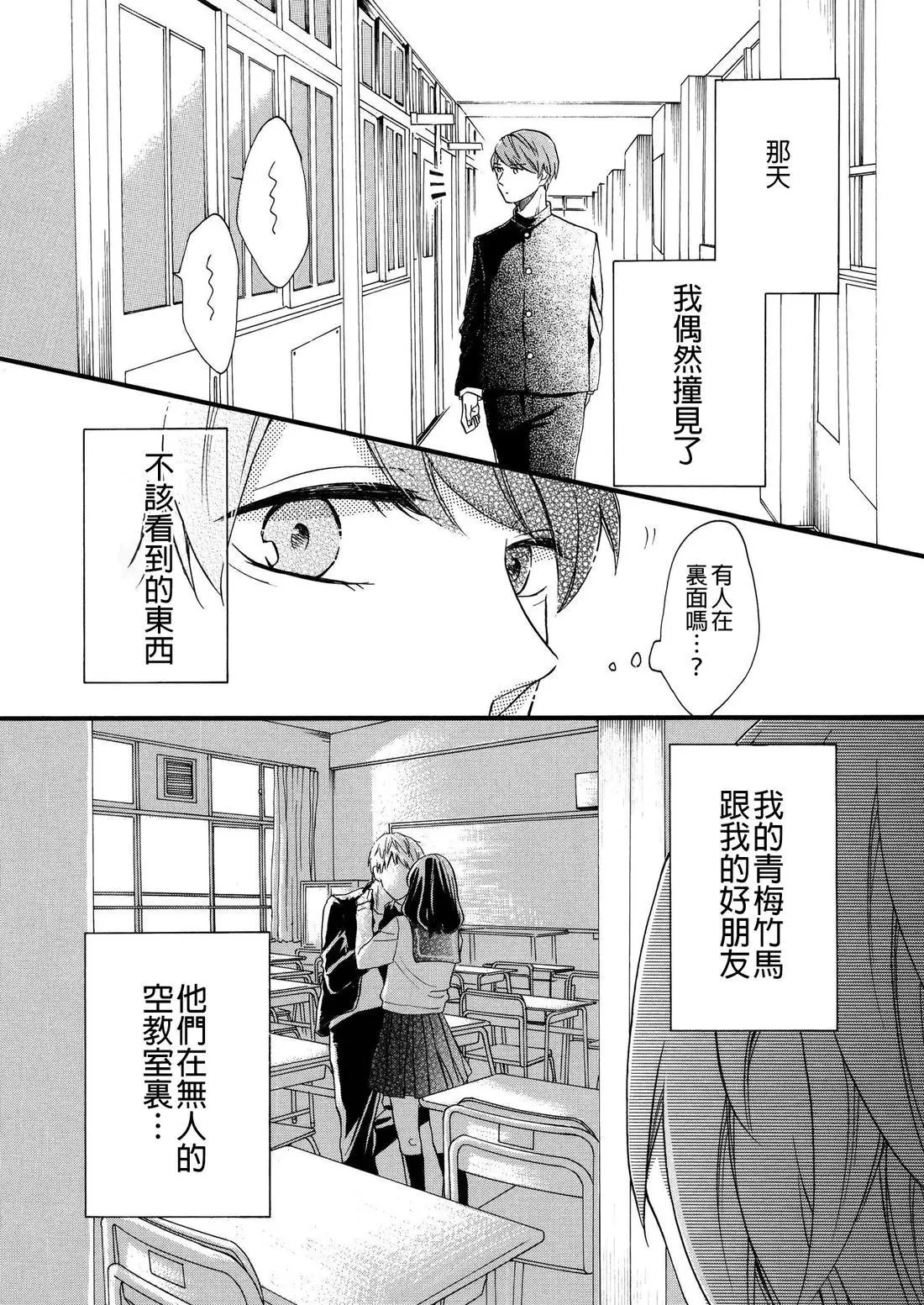 立葵推特短篇 - Page 141