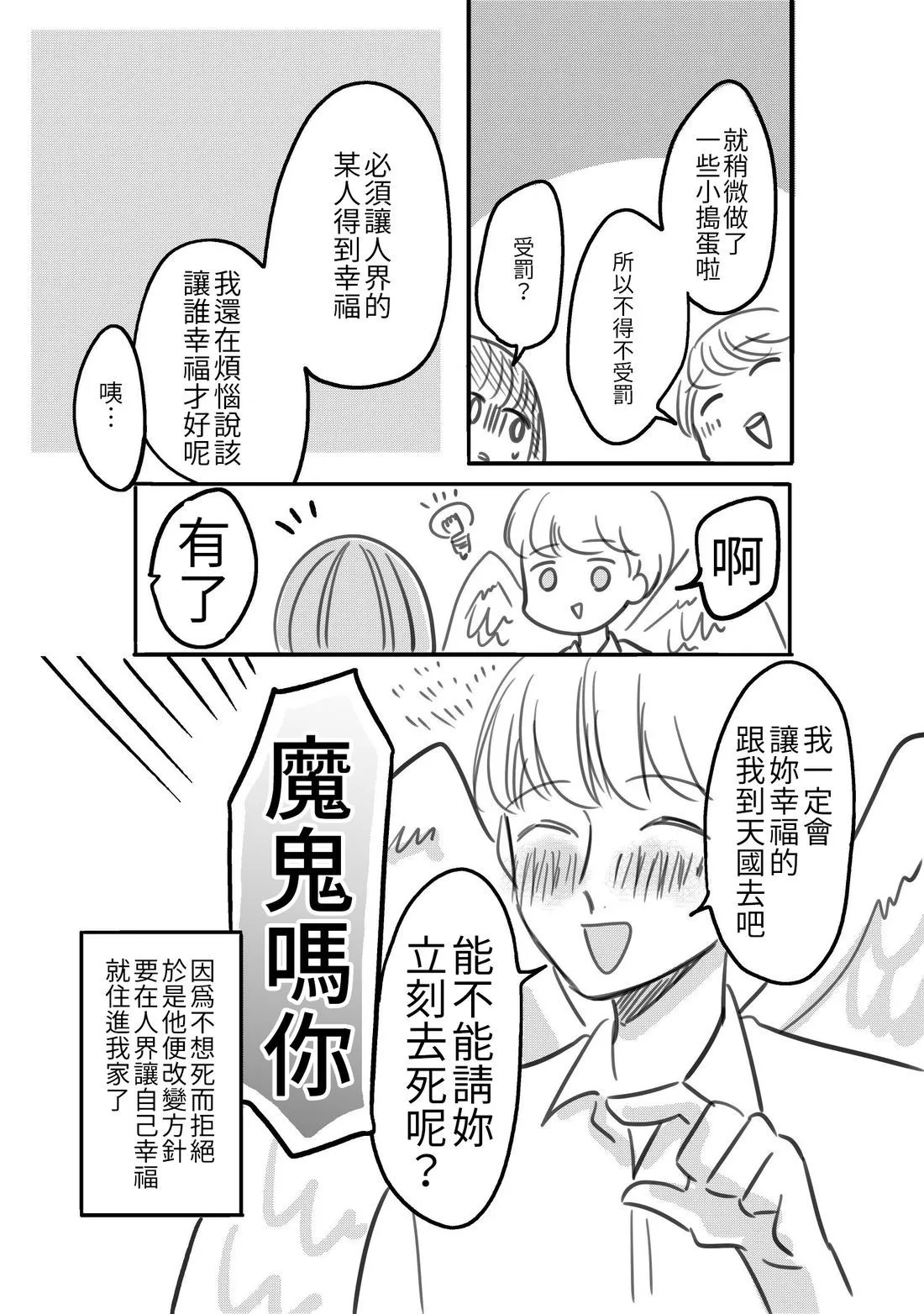 立葵推特短篇 - Page 151