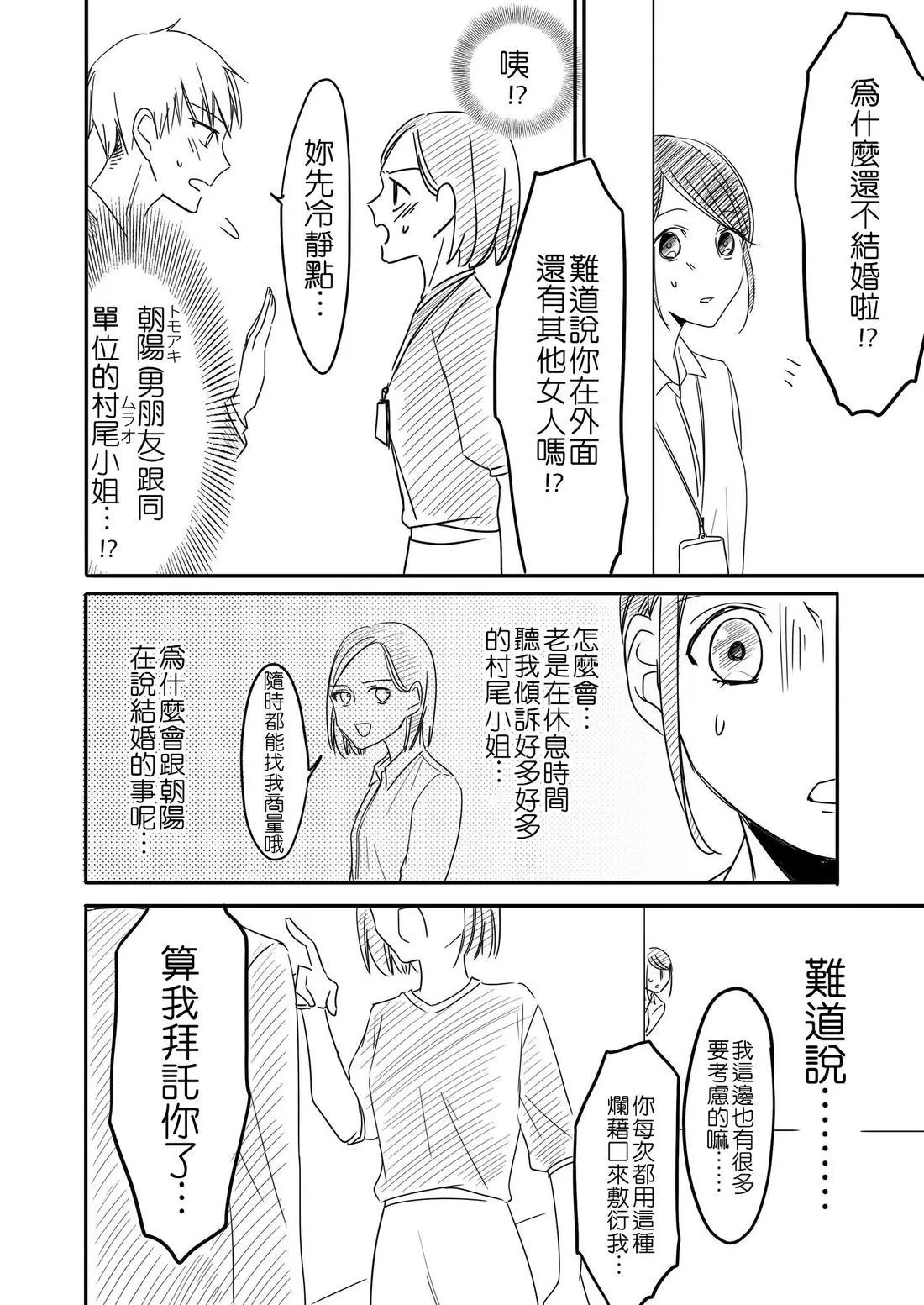 立葵推特短篇 - Page 72