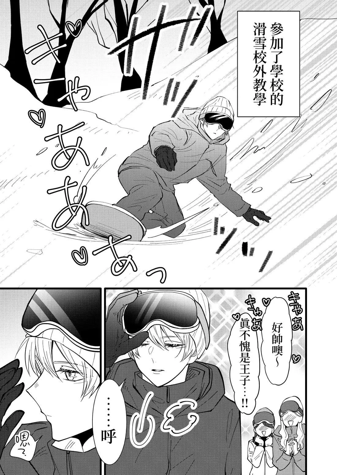 立葵推特短篇 - Page 85