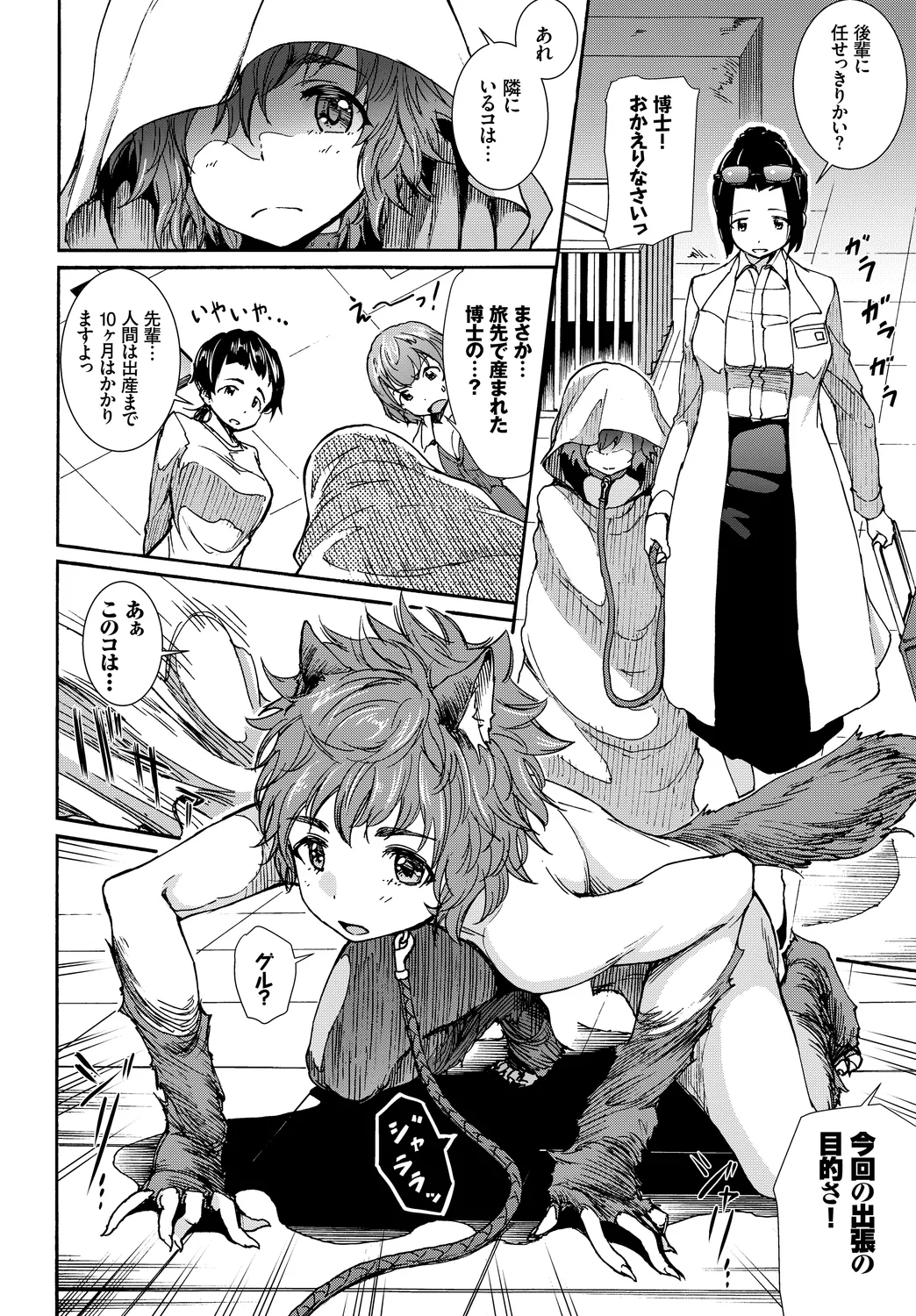 Fetishism Vol. 13 - Page 72