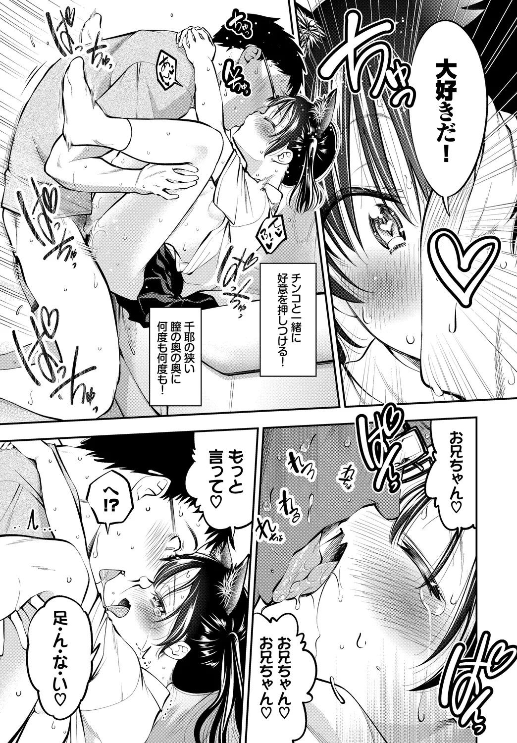 Fetishism Vol. 16 - Page 17