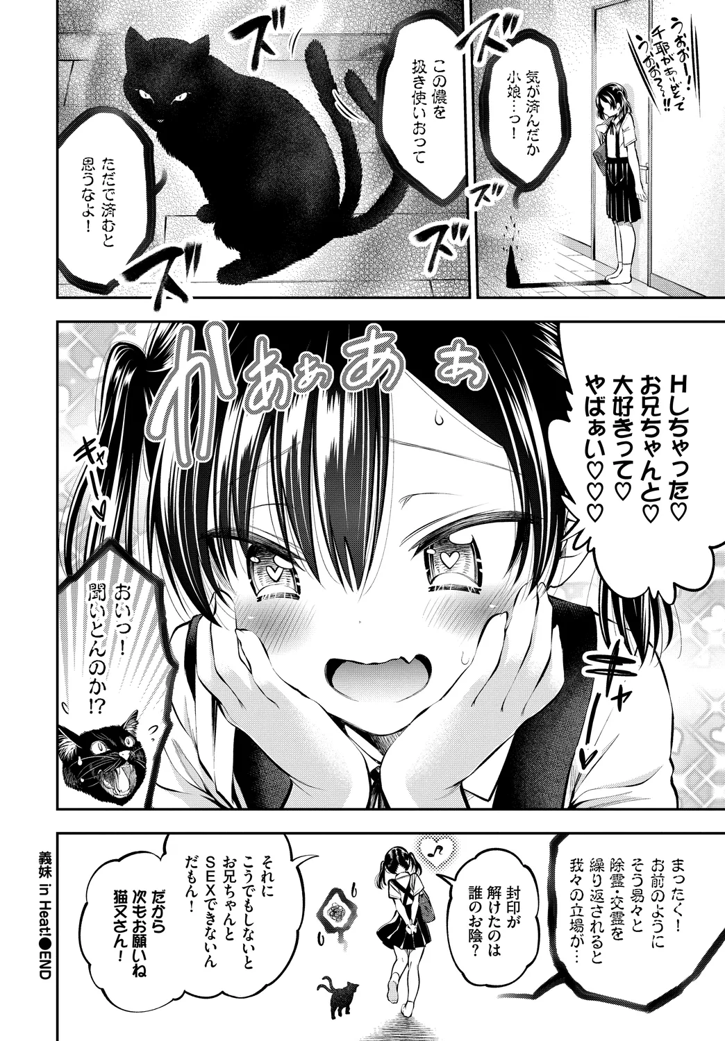 Fetishism Vol. 16 - Page 22