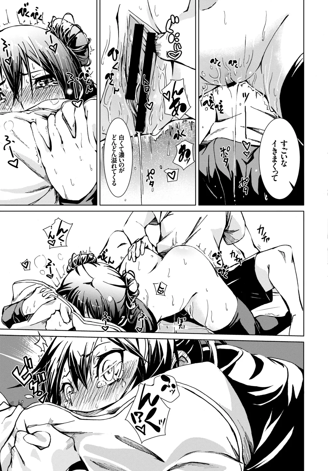 Fetishism Vol. 16 - Page 33