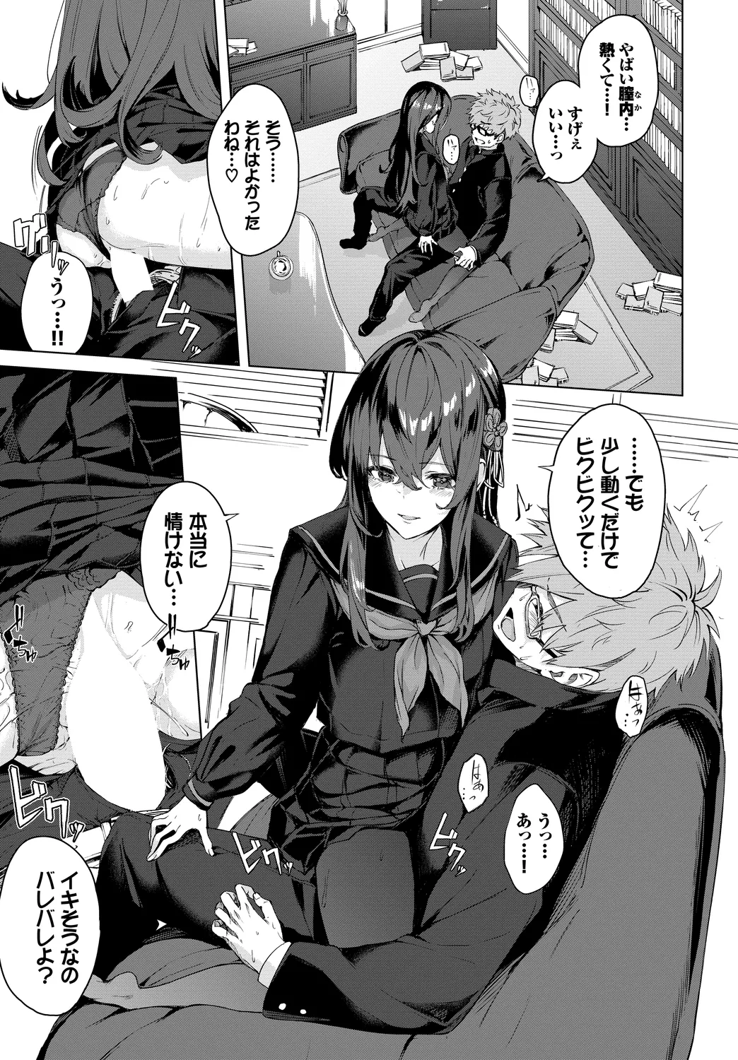 Fetishism Vol. 17 - Page 15