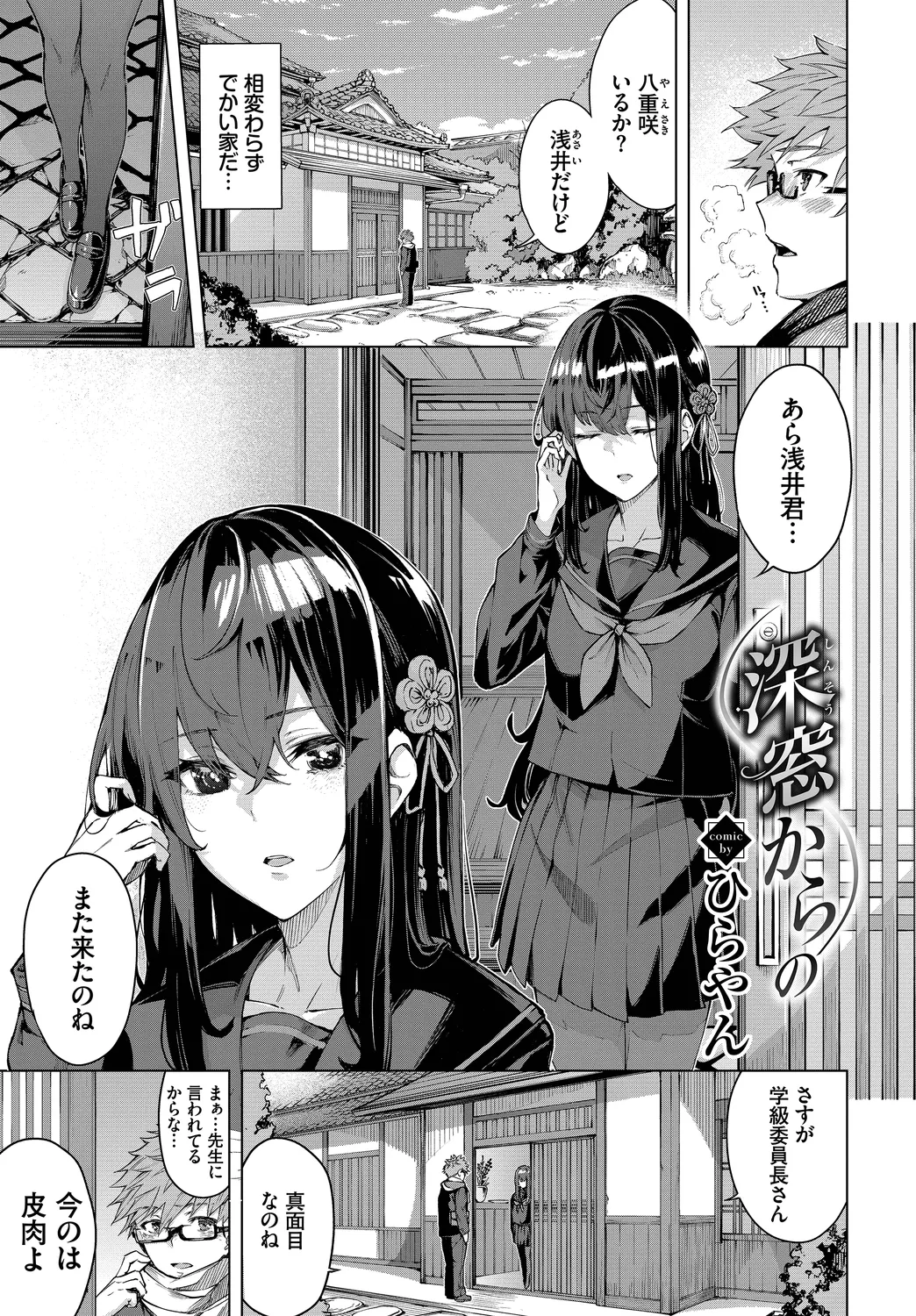 Page 3 of [Anthology] Fetishism Vol. 17 ~PanSto Hen~