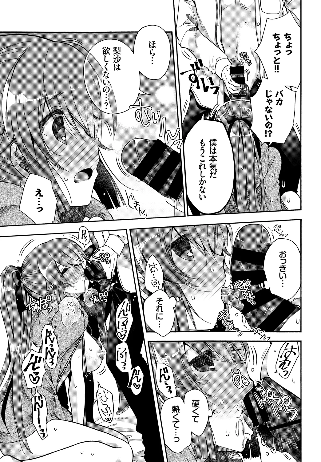 Fetishism Vol. 17 - Page 71
