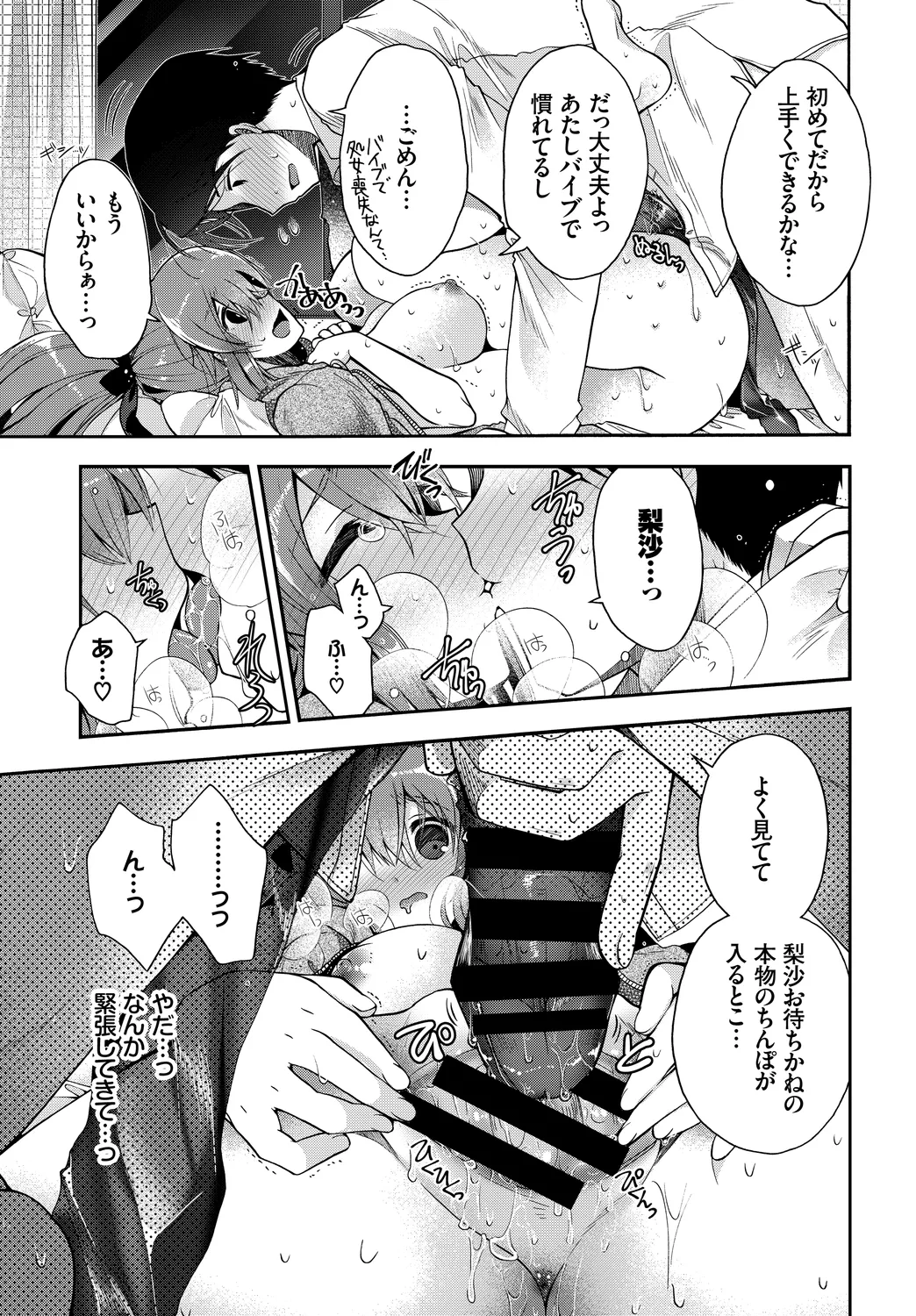 Fetishism Vol. 17 - Page 73