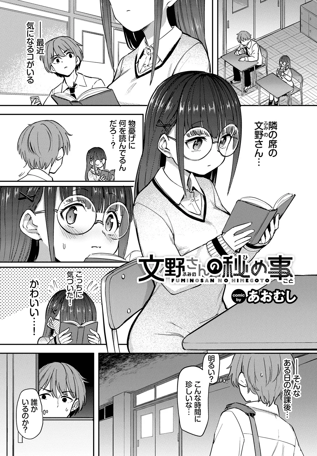 Fetishism Vol. 18 - Page 67