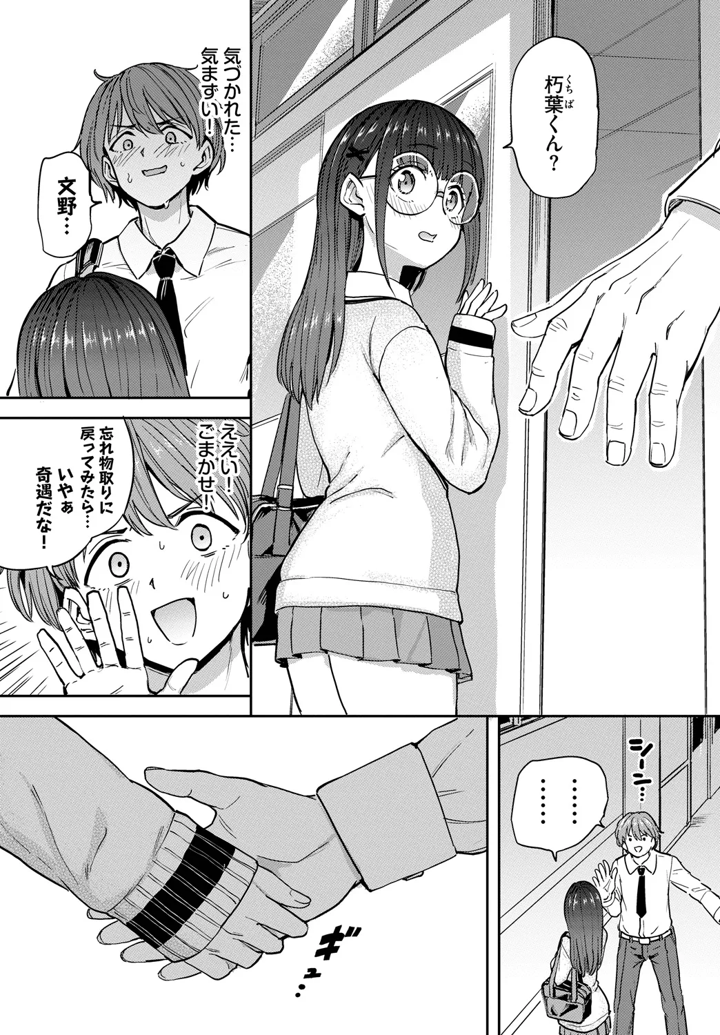 Fetishism Vol. 18 - Page 72