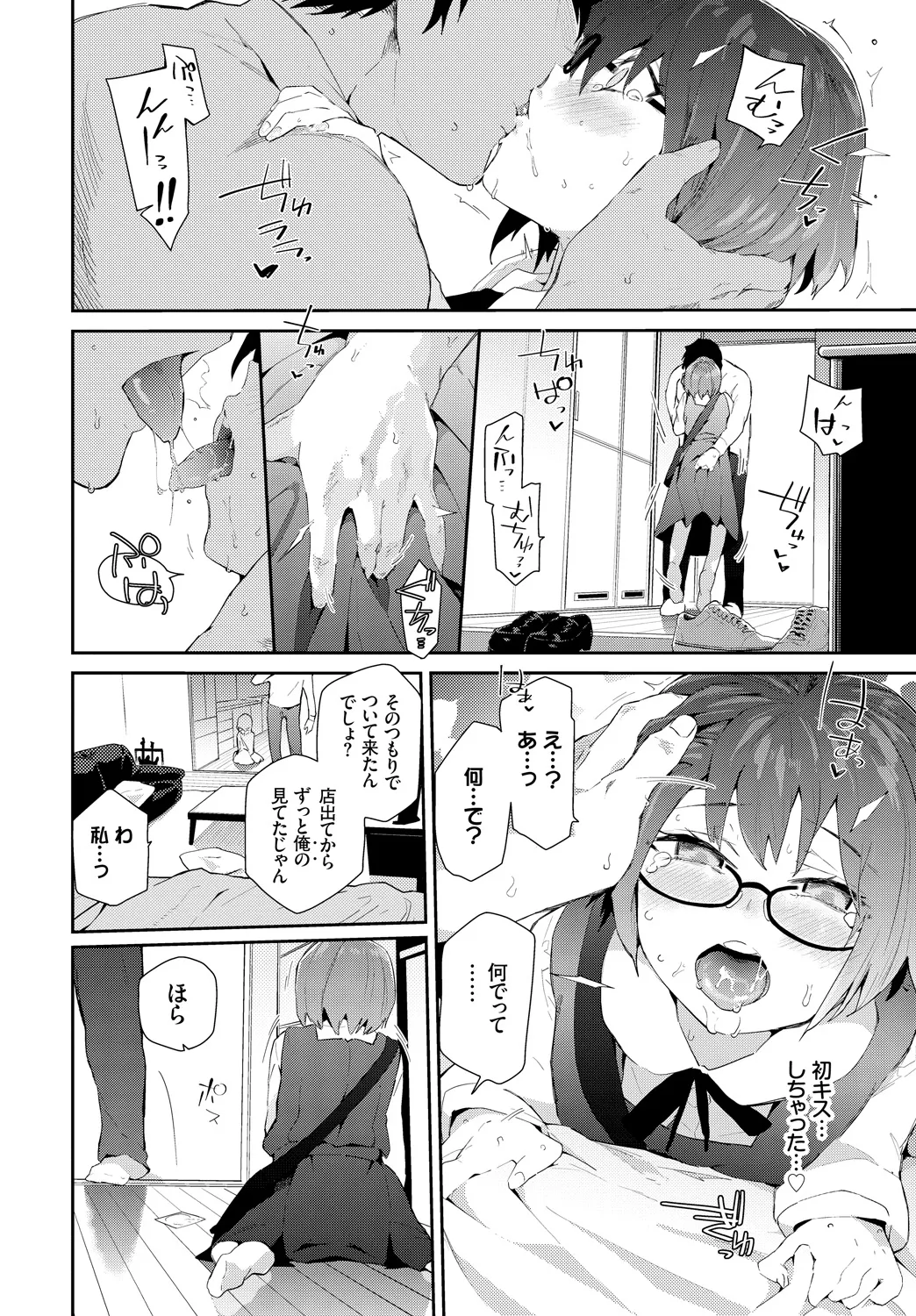 Fetishism Vol. 18 - Page 92