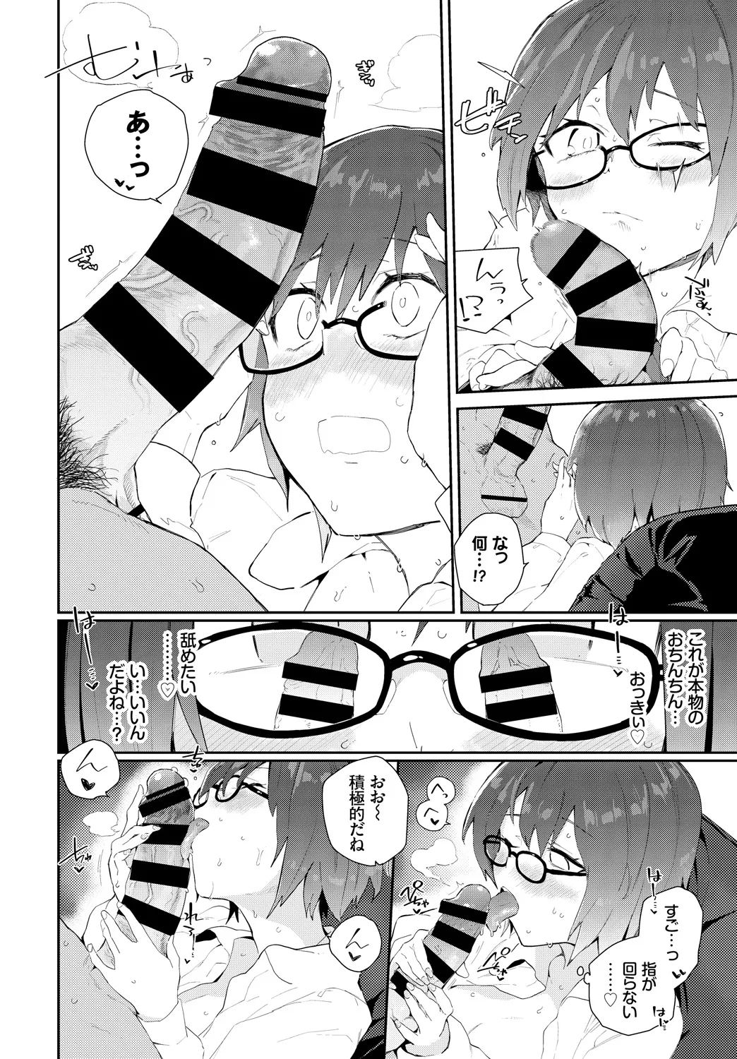 Fetishism Vol. 18 - Page 94