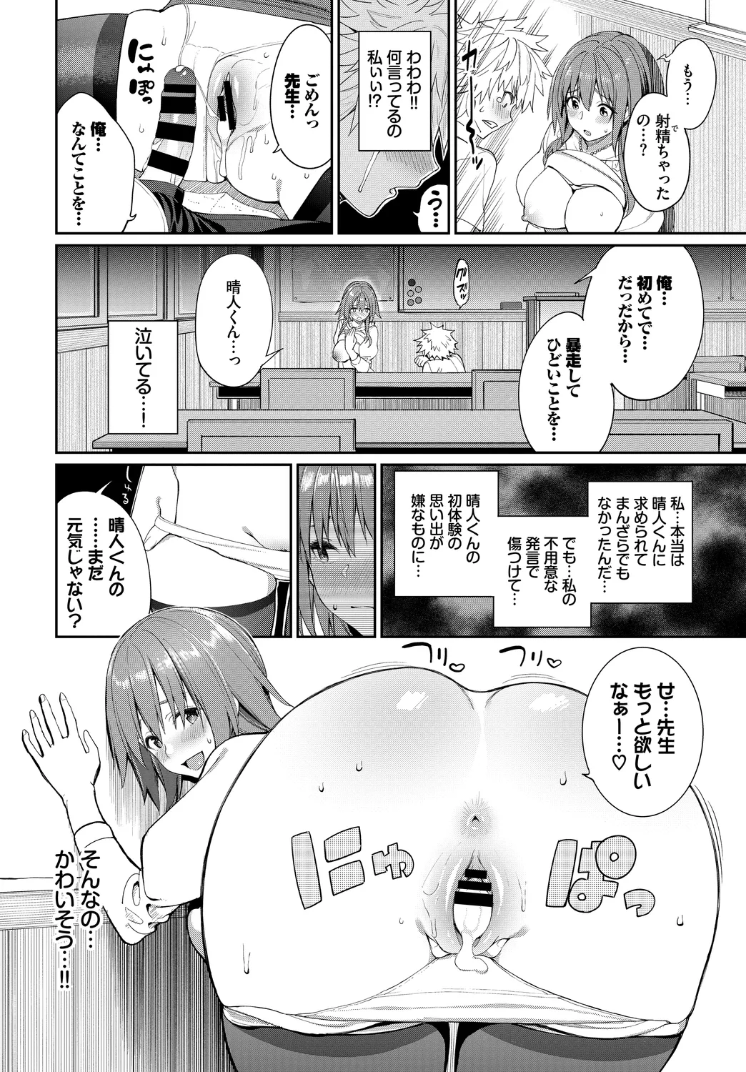 Fetishism Vol. 19 - Page 14