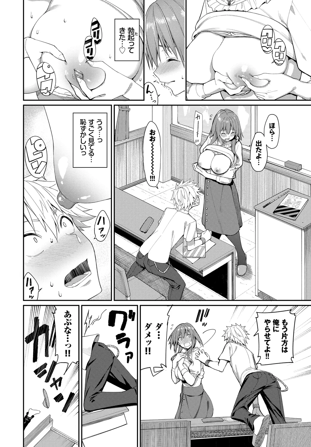 Preview page 8
