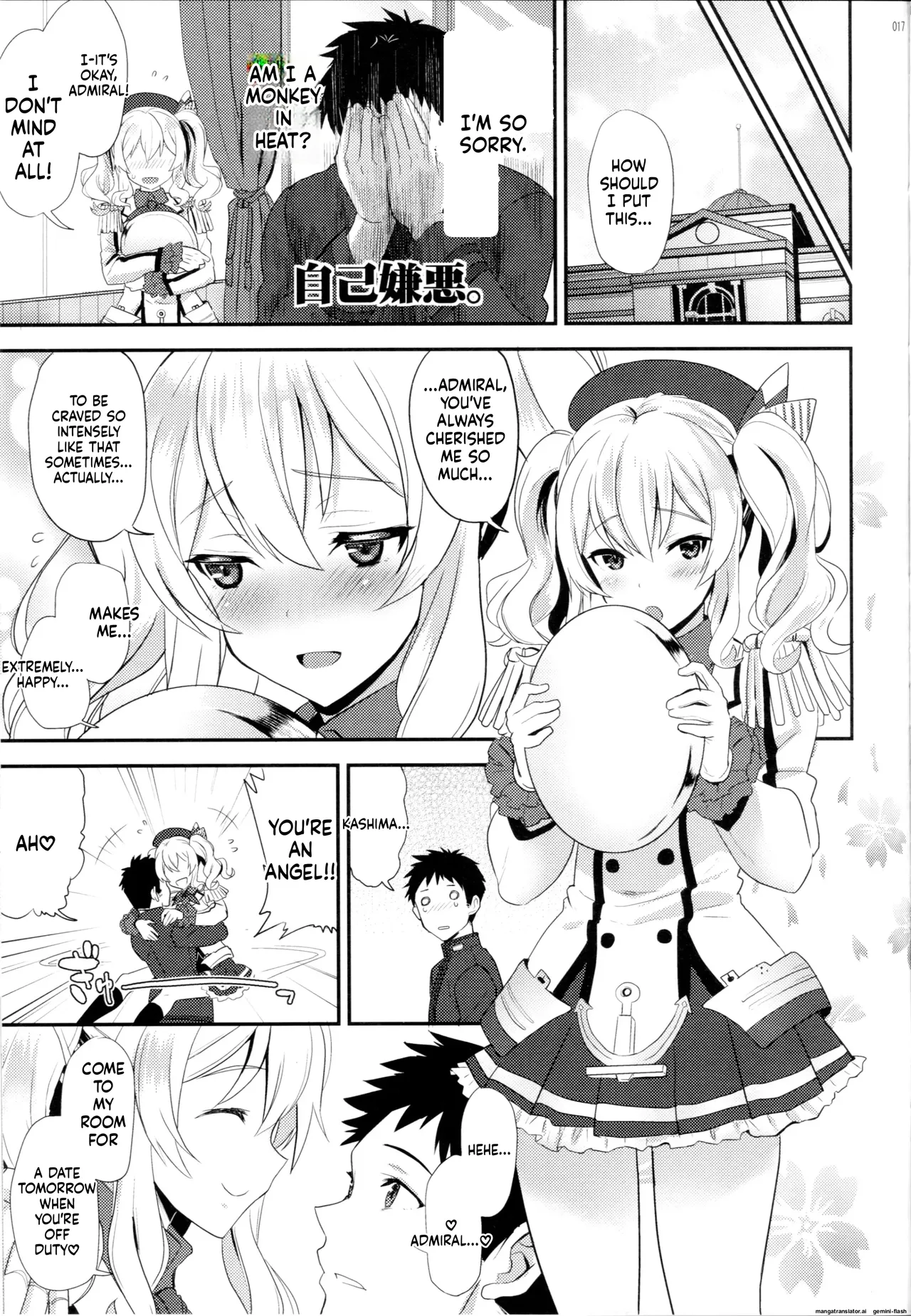 Uchi no Kashima wa Sekaiichi Kawaii. - Page 16