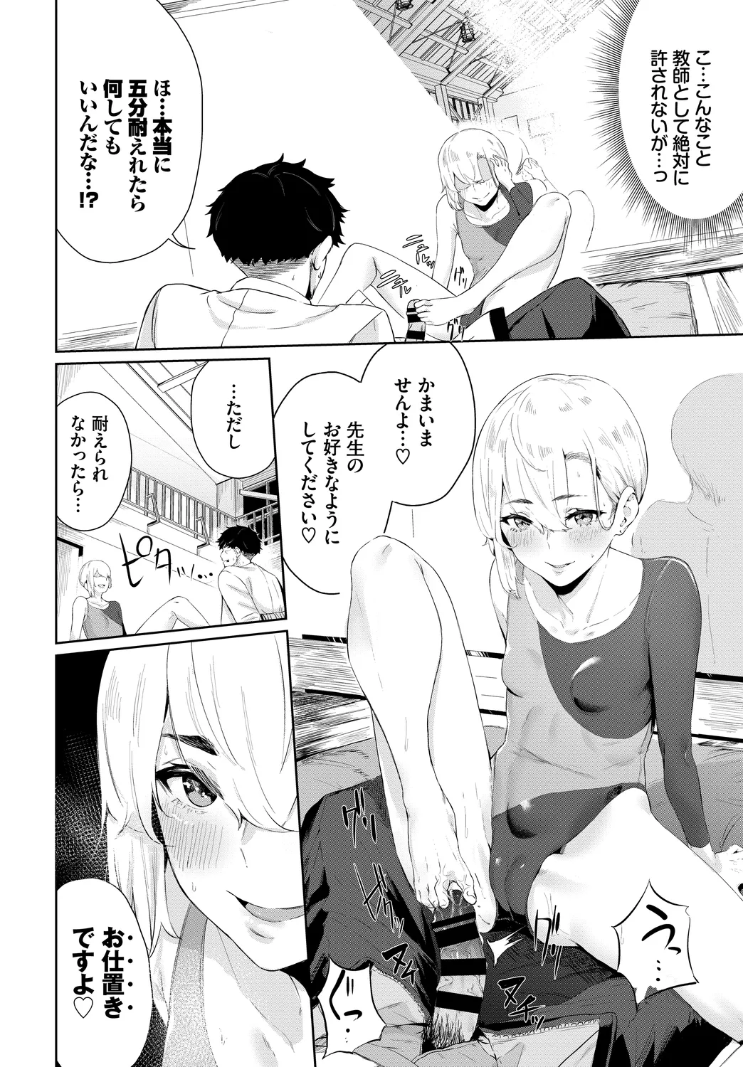 Fetishism Vol. 20 - Page 10