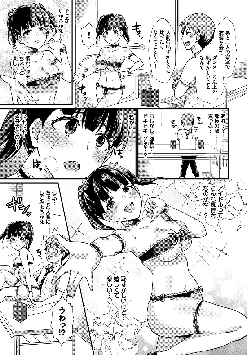 Fetishism Vol. 20 - Page 67