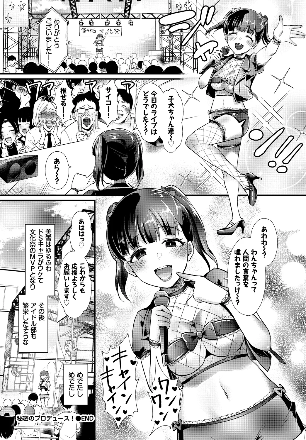 Fetishism Vol. 20 - Page 82