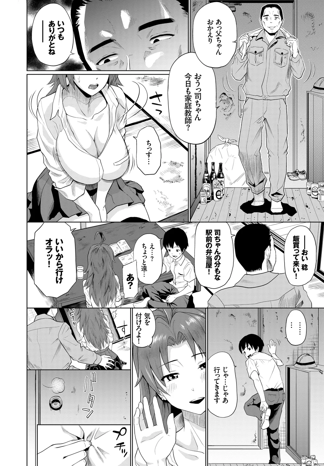 Fetishism Vol. 21 - Page 28