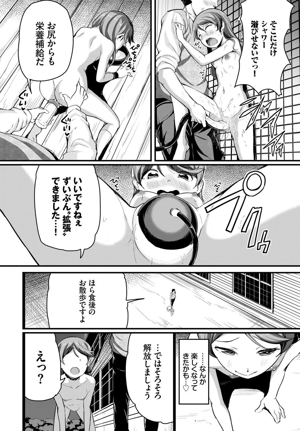 Fetishism Vol. 21 - Page 76