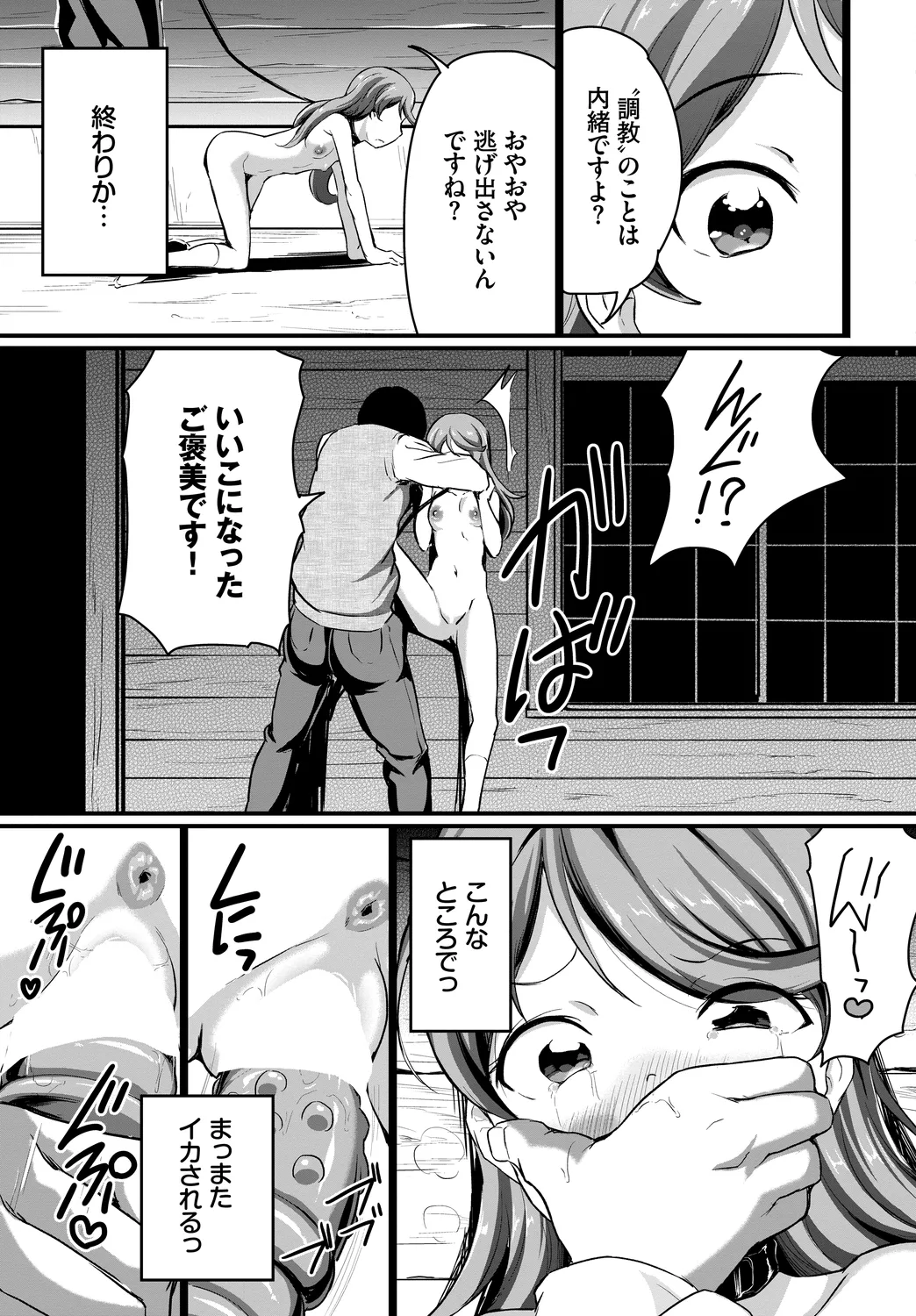 Fetishism Vol. 21 - Page 77