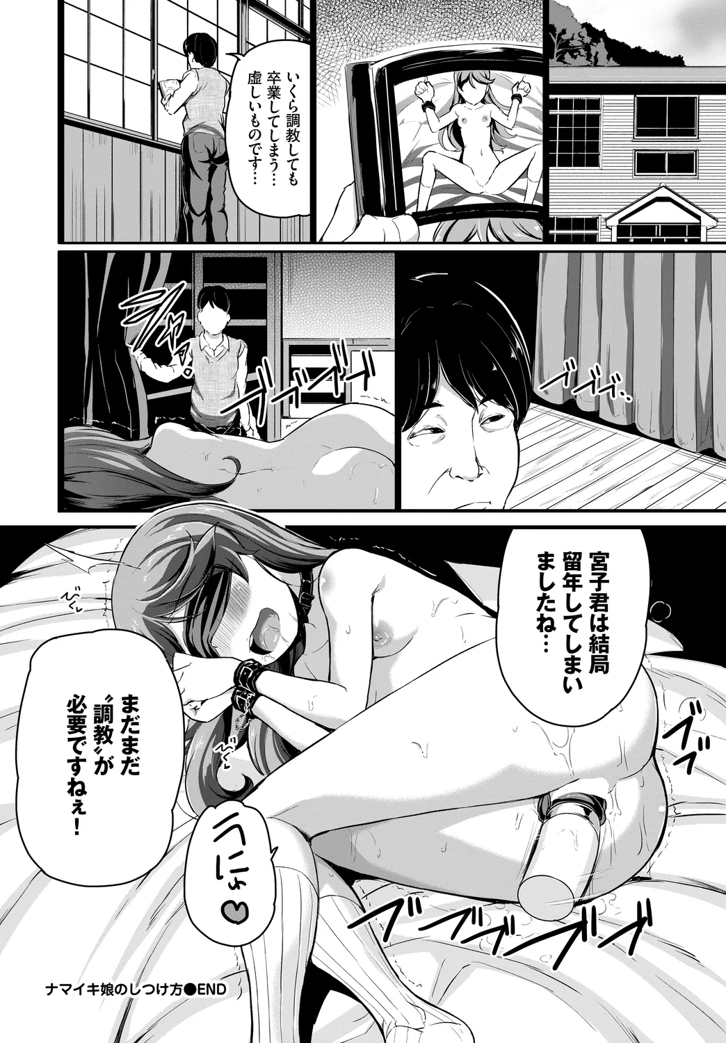 Fetishism Vol. 21 - Page 86