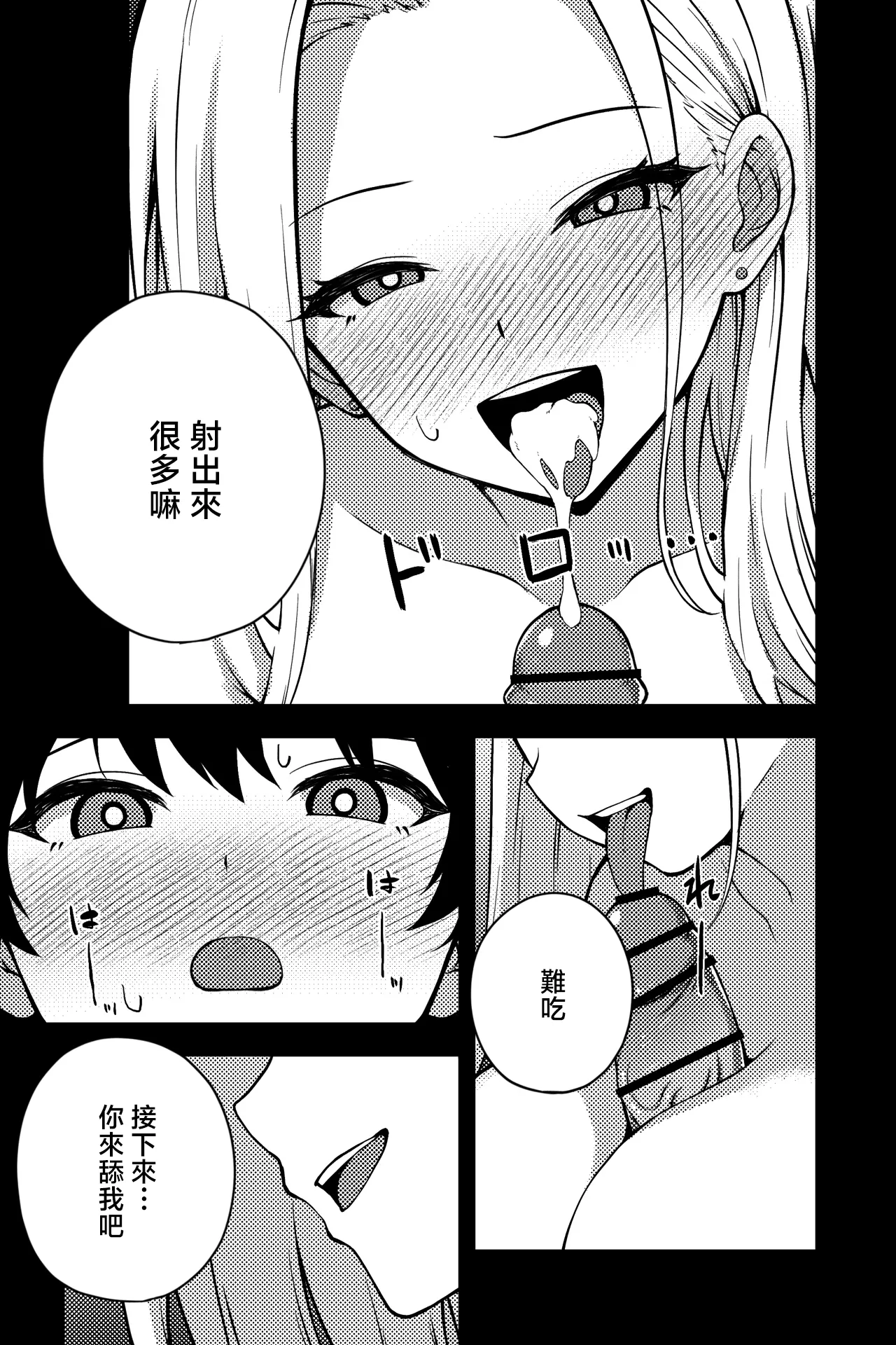 OL ni Kawareru Koto Ni Narimashita 2 - Page 11